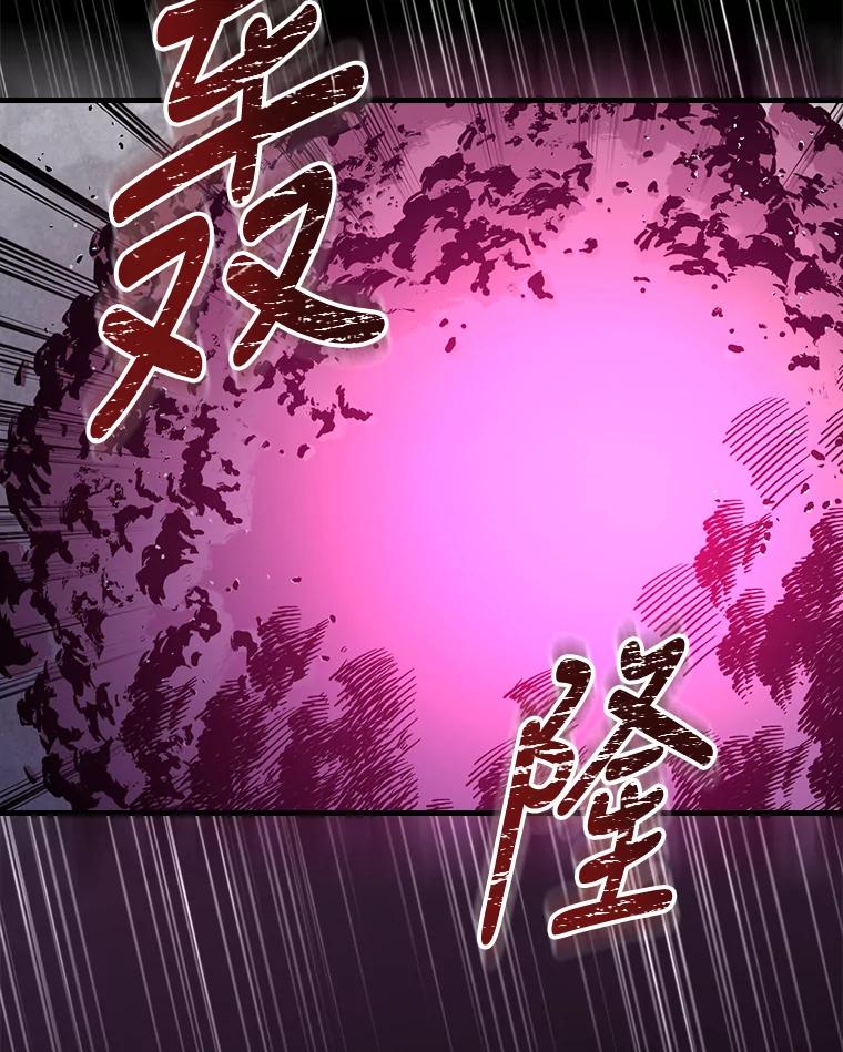 《伊格列特》16.死灵术 第78页