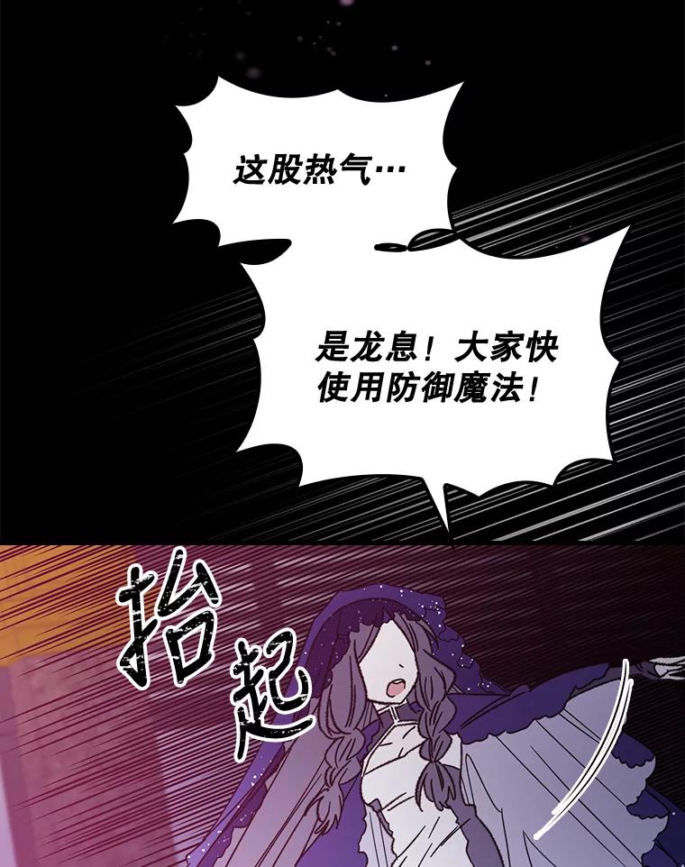 《伊格列特》16.死灵术 第68页