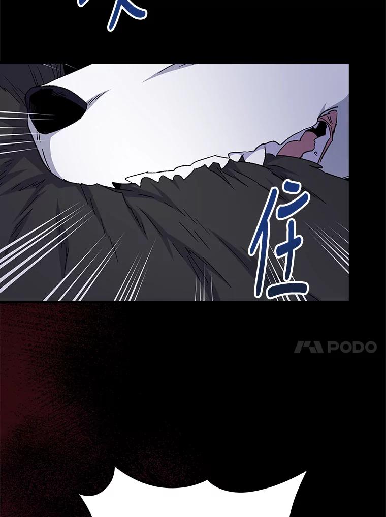 《伊格列特》16.死灵术 第44页