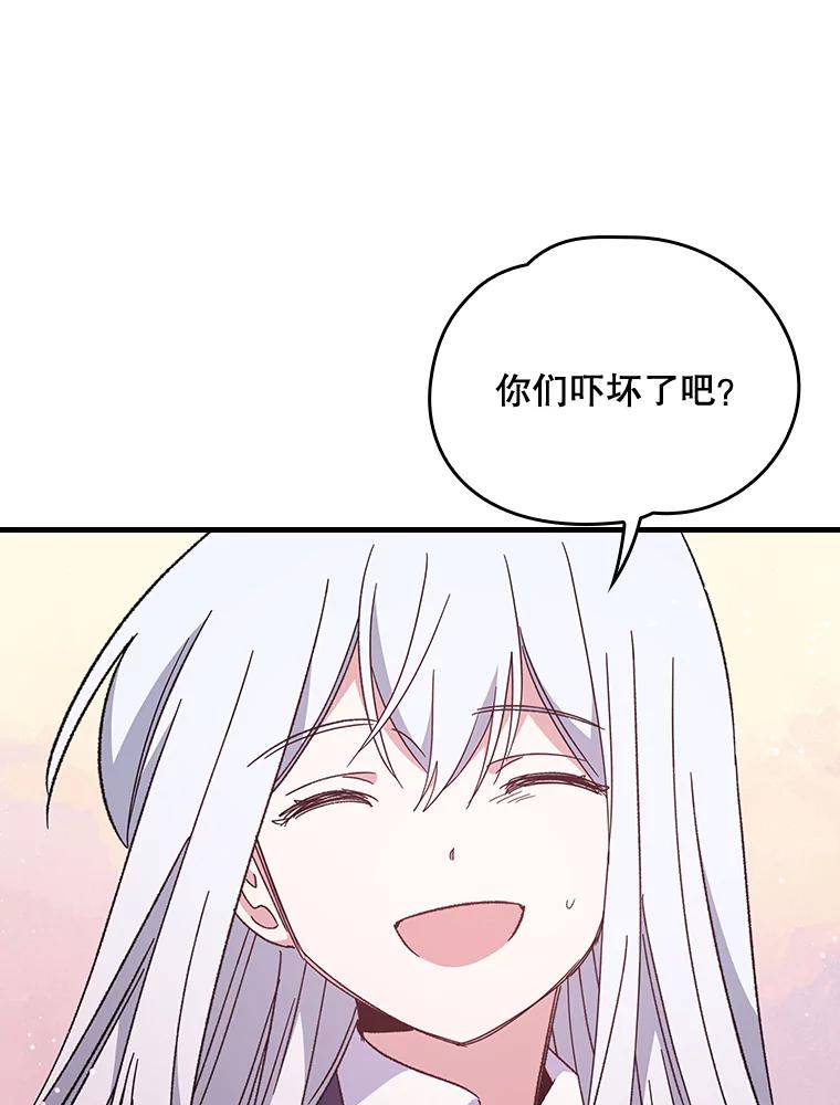 《伊格列特》16.死灵术 第92页