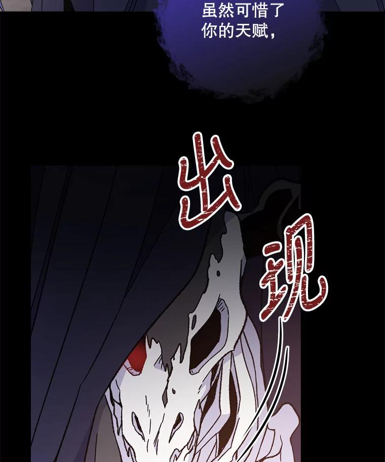 《伊格列特》16.死灵术 第27页