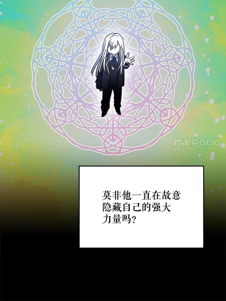 《伊格列特》16.死灵术 第41页