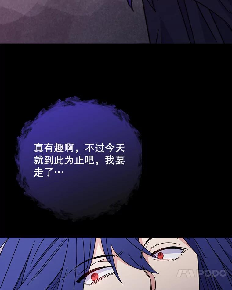 《伊格列特》16.死灵术 第80页