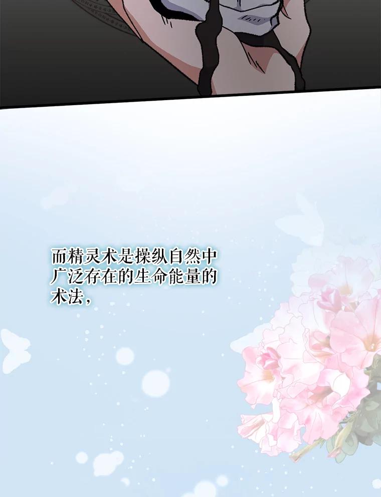 《伊格列特》16.死灵术 第3页