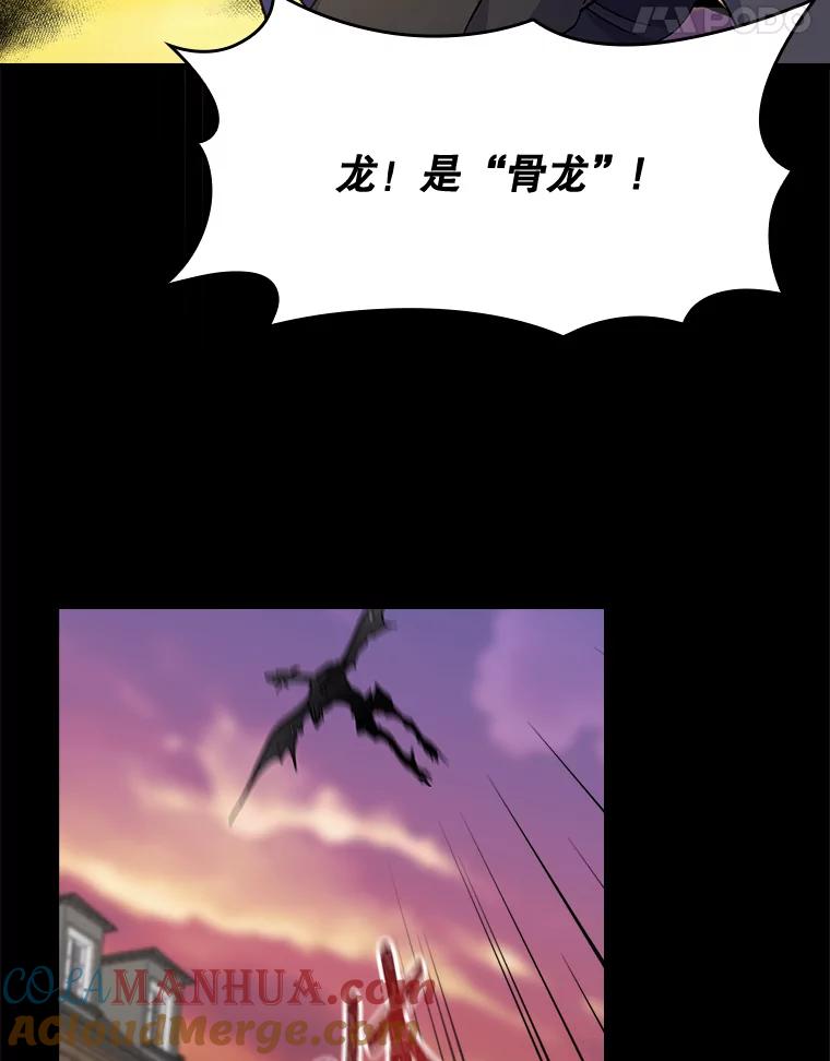 《伊格列特》16.死灵术 第64页