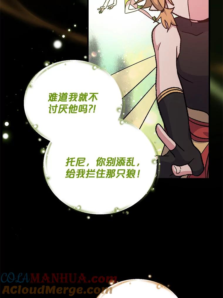 《伊格列特》16.死灵术 第34页