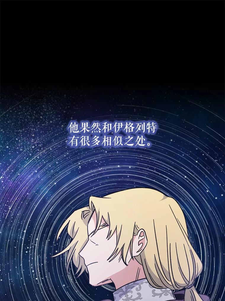 《伊格列特》16.死灵术 第42页