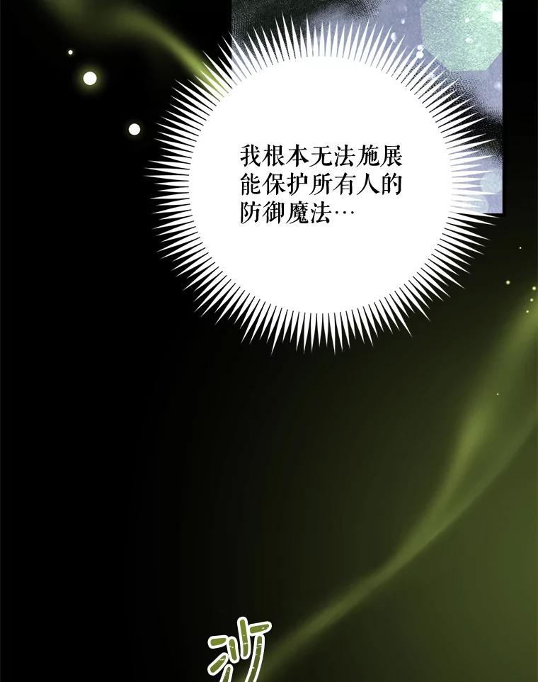 《伊格列特》16.死灵术 第72页