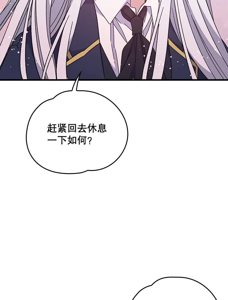 《伊格列特》16.死灵术 第93页