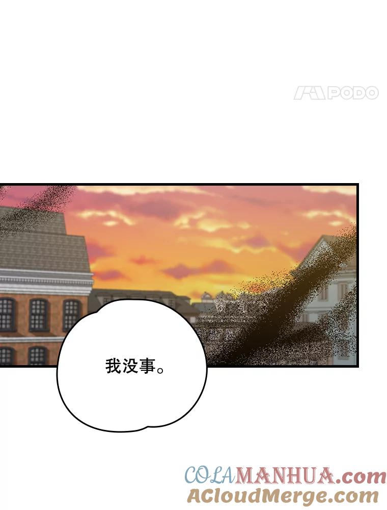 《伊格列特》16.死灵术 第91页