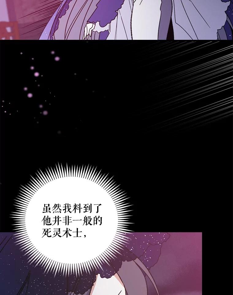 《伊格列特》16.死灵术 第69页