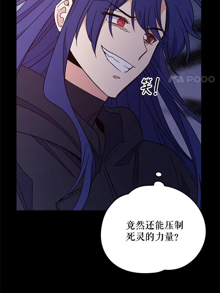 《伊格列特》16.死灵术 第38页