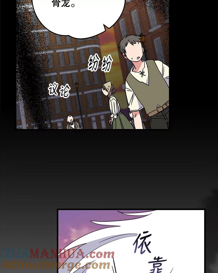 《伊格列特》16.死灵术 第85页
