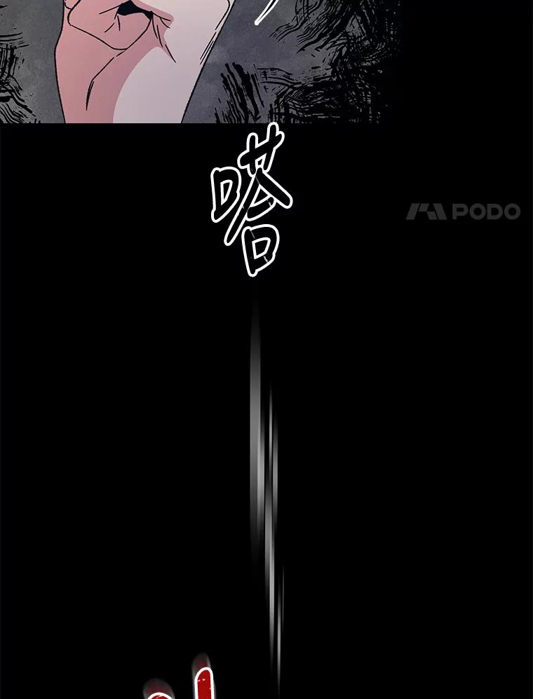 《伊格列特》16.死灵术 第17页