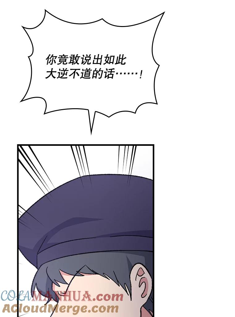 《伊格列特》16.死灵术 第55页