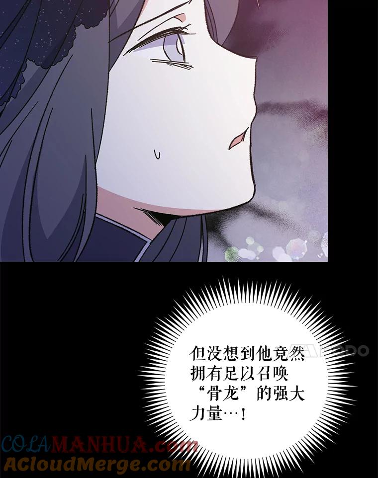 《伊格列特》16.死灵术 第70页