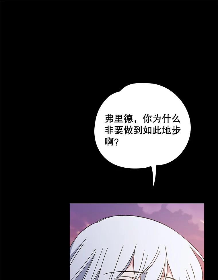《伊格列特》16.死灵术 第59页