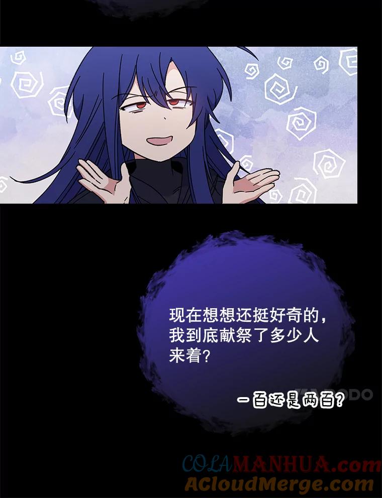 《伊格列特》16.死灵术 第10页