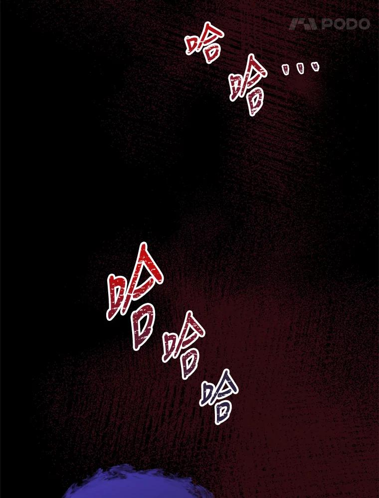 《伊格列特》16.死灵术 第14页