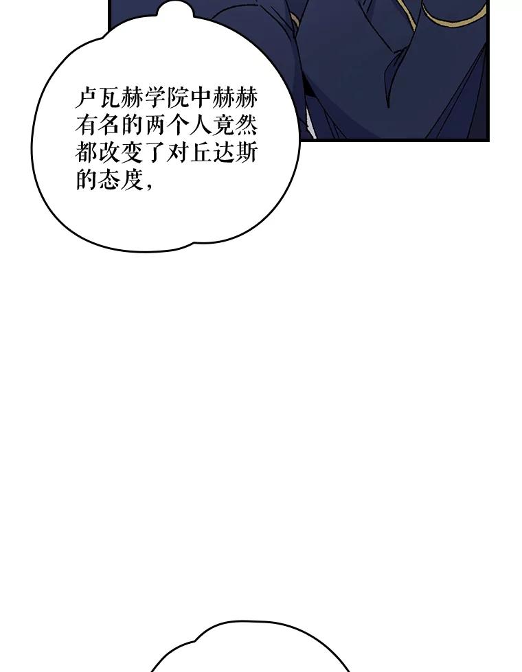 《伊格列特》17.告一段落 第76页