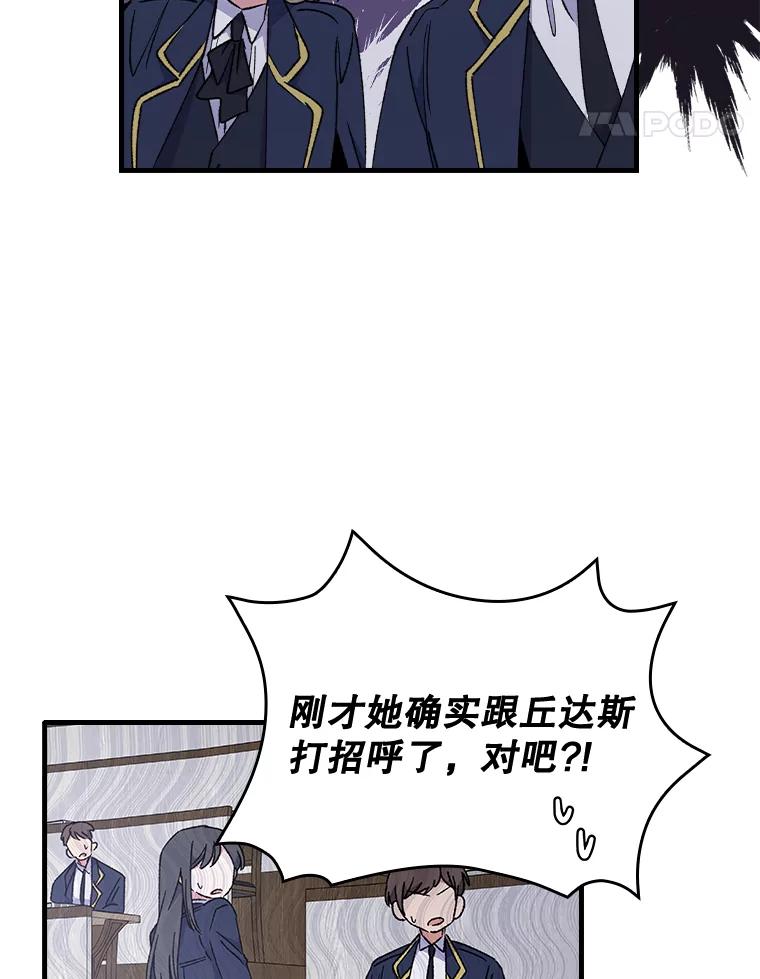《伊格列特》17.告一段落 第71页