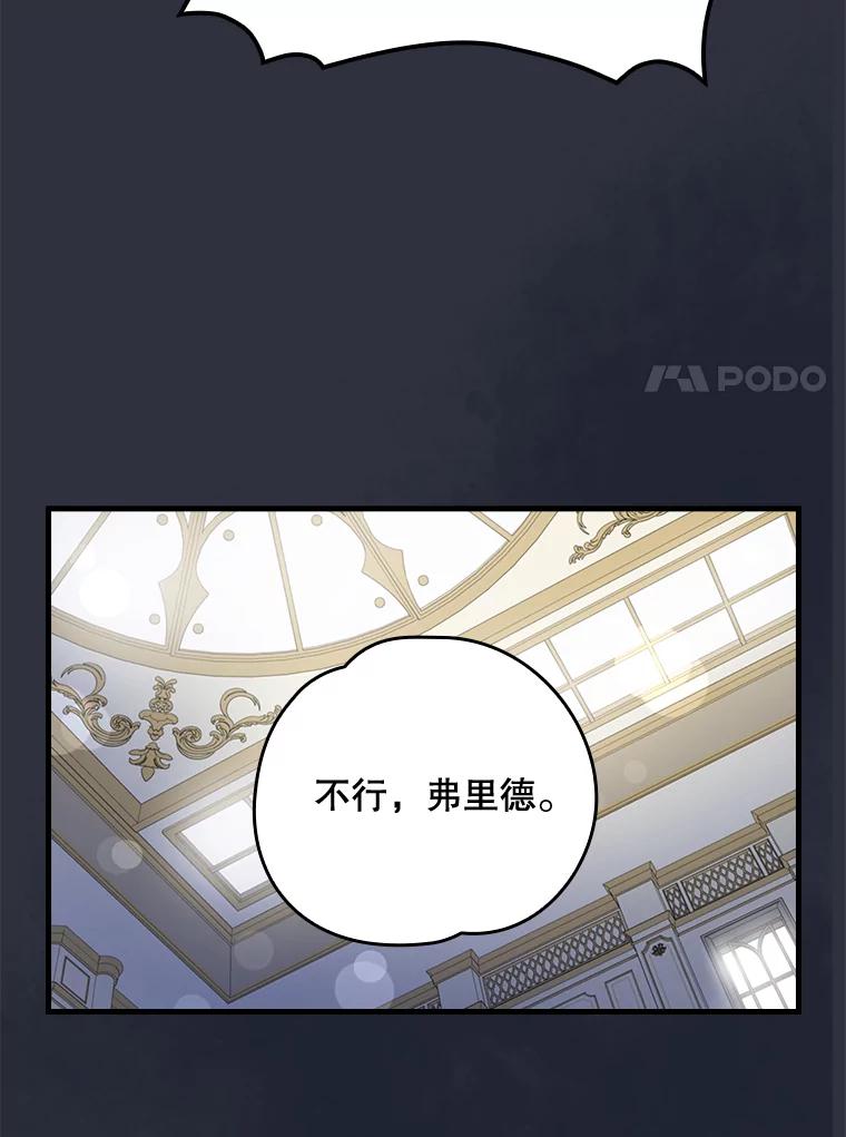 《伊格列特》17.告一段落 第7页