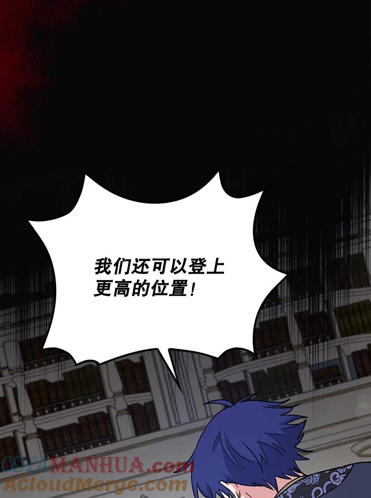 《伊格列特》17.告一段落 第5页