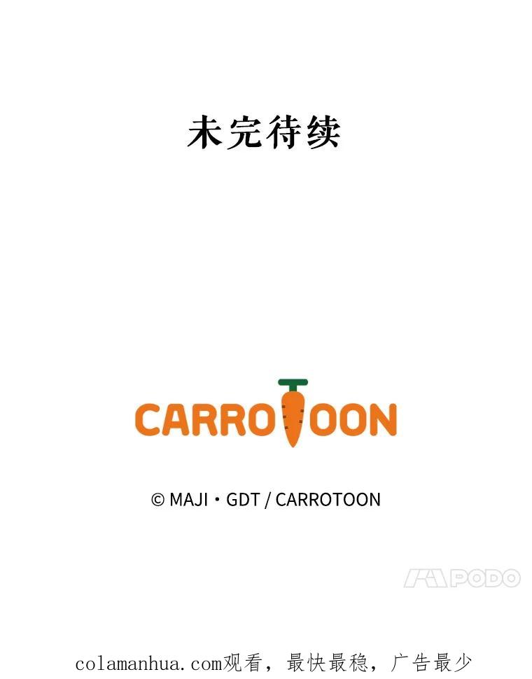 《伊格列特》17.告一段落 第100页