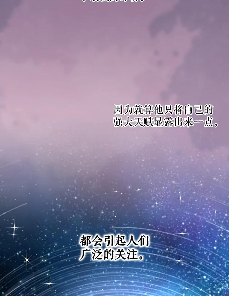 《伊格列特》17.告一段落 第91页