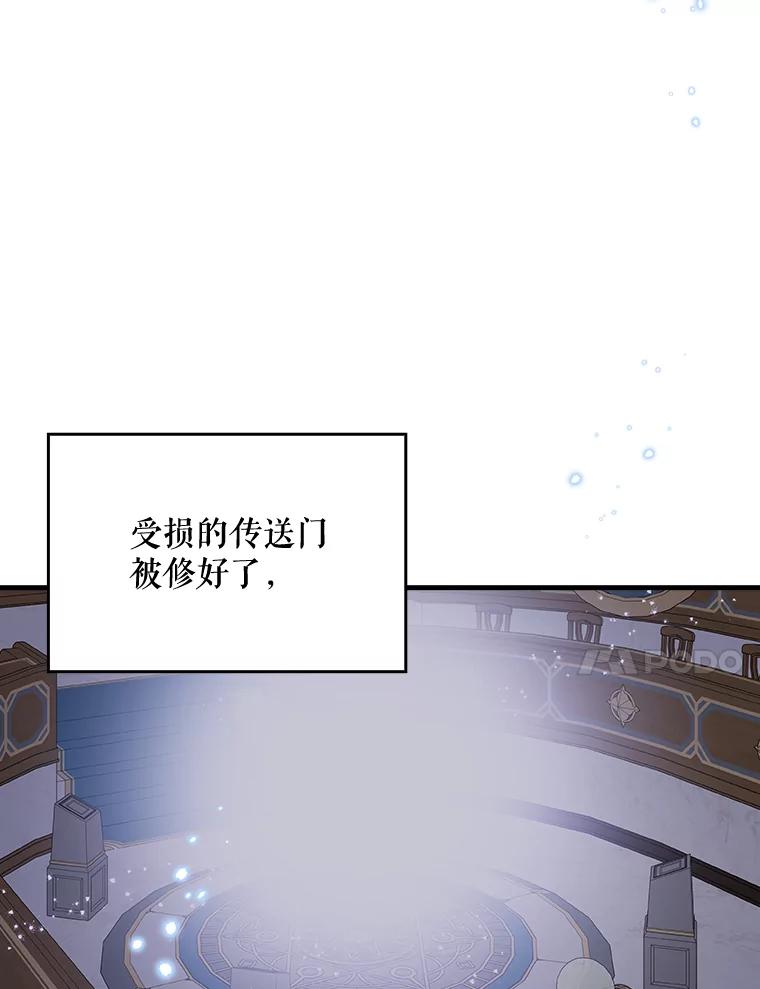 《伊格列特》17.告一段落 第44页