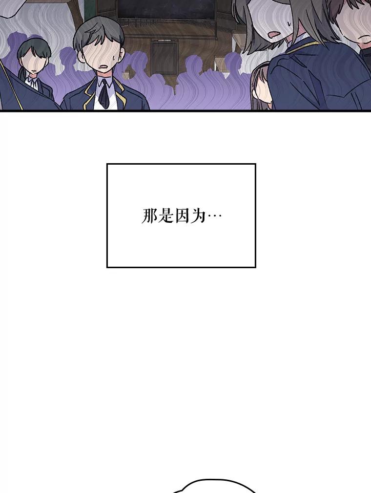 《伊格列特》17.告一段落 第52页