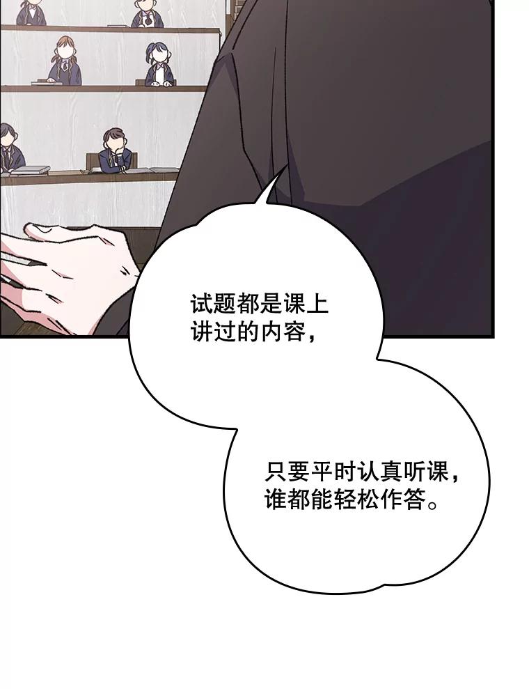 《伊格列特》17.告一段落 第82页
