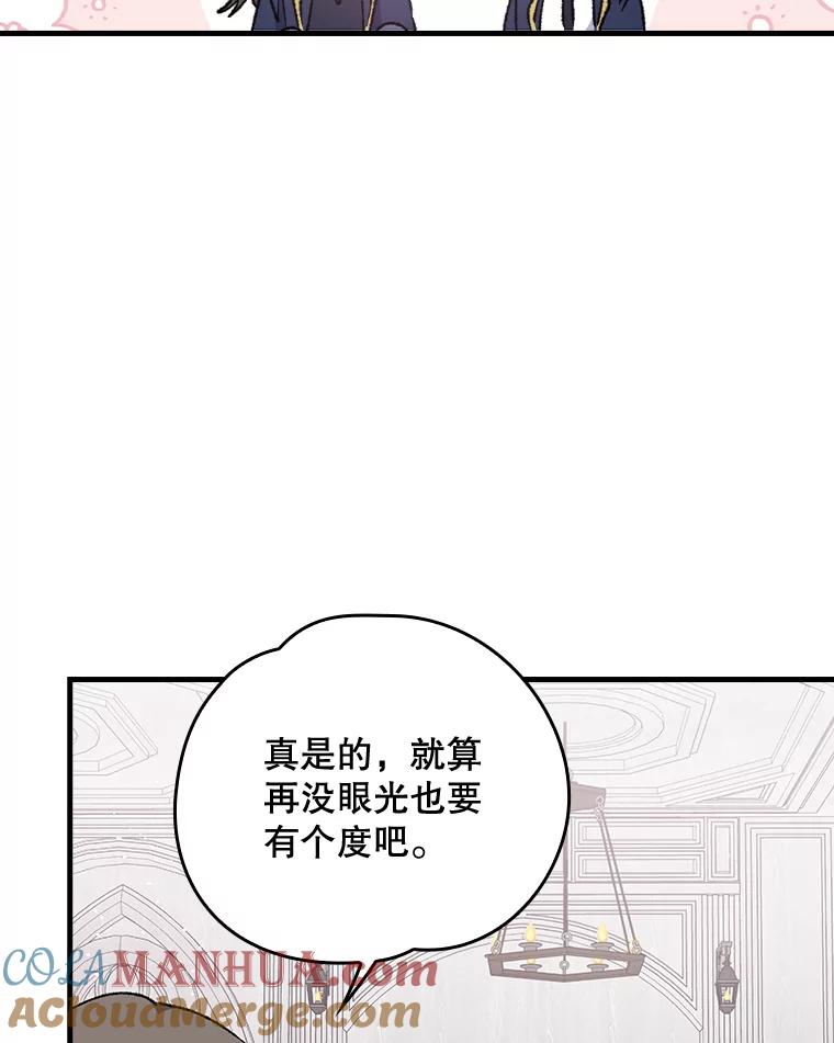 《伊格列特》17.告一段落 第61页