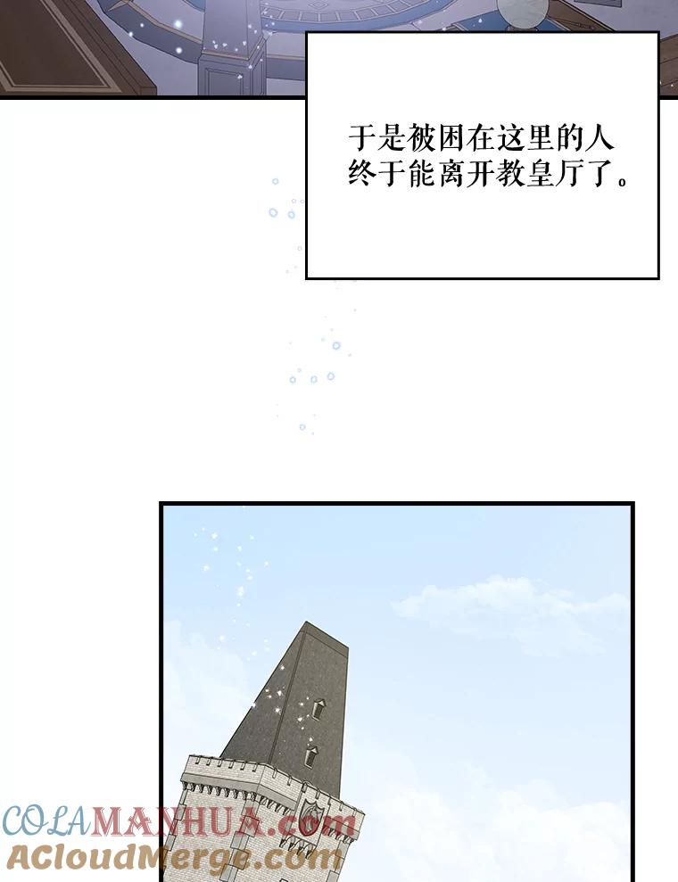 《伊格列特》17.告一段落 第45页