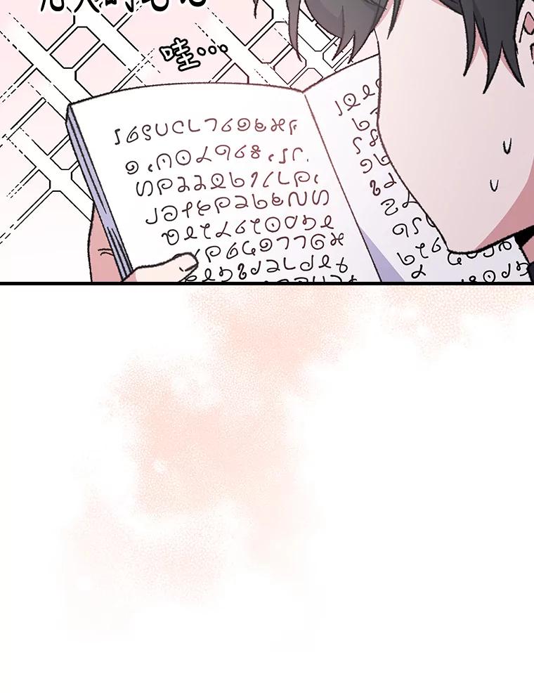 《伊格列特》17.告一段落 第99页