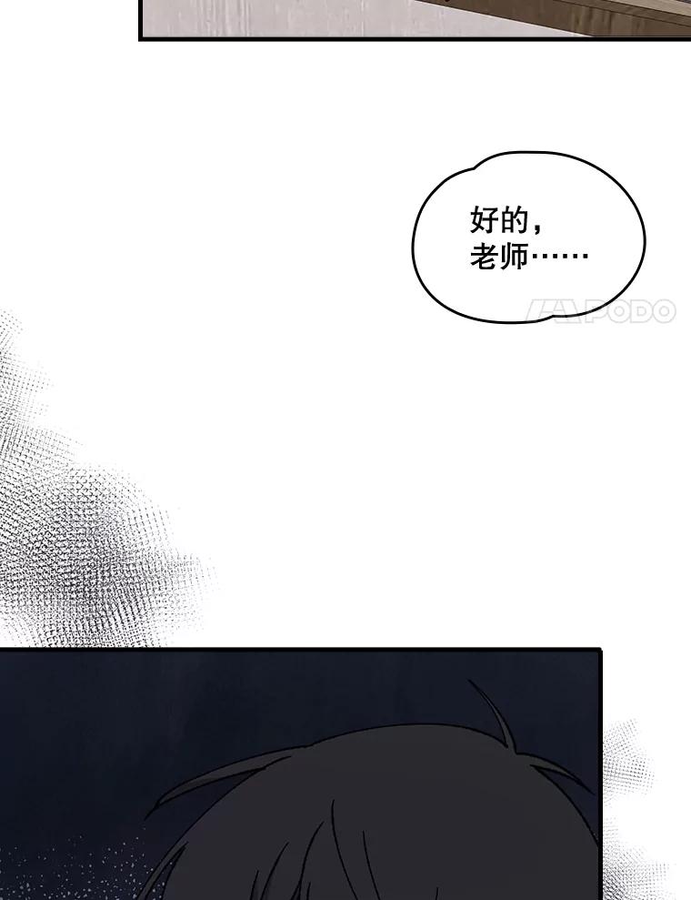《伊格列特》17.告一段落 第84页