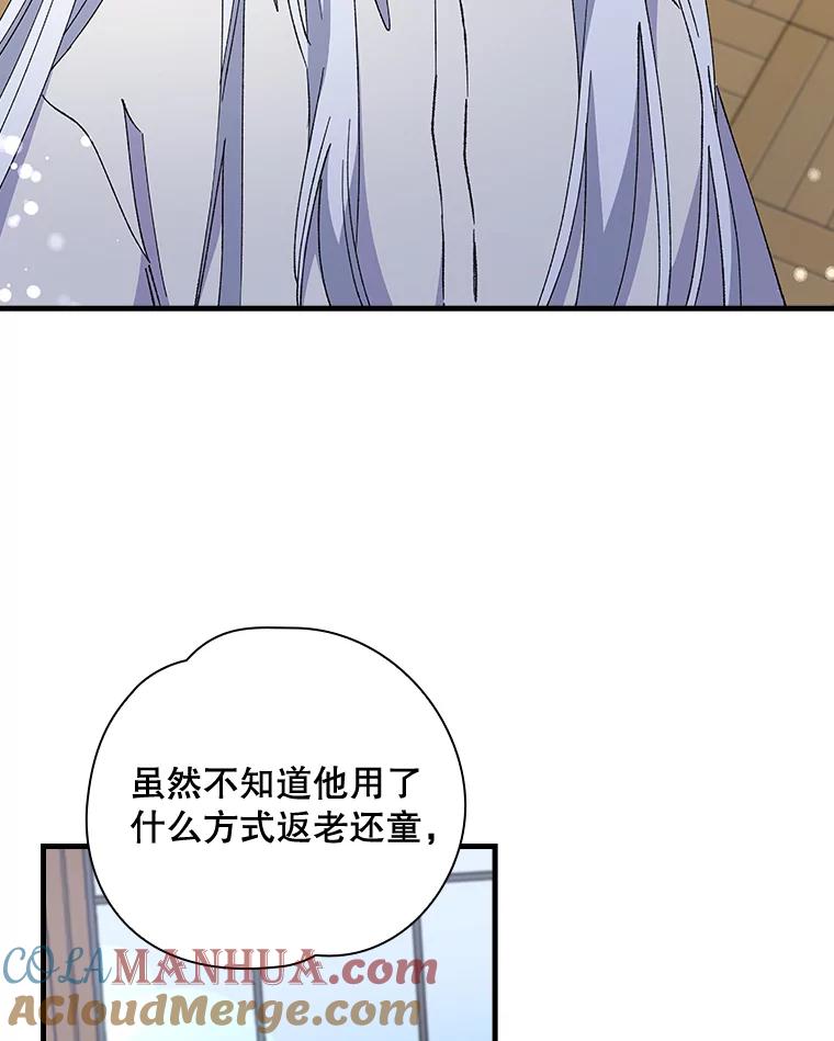 《伊格列特》17.告一段落 第37页