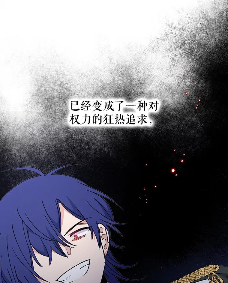 《伊格列特》17.告一段落 第19页