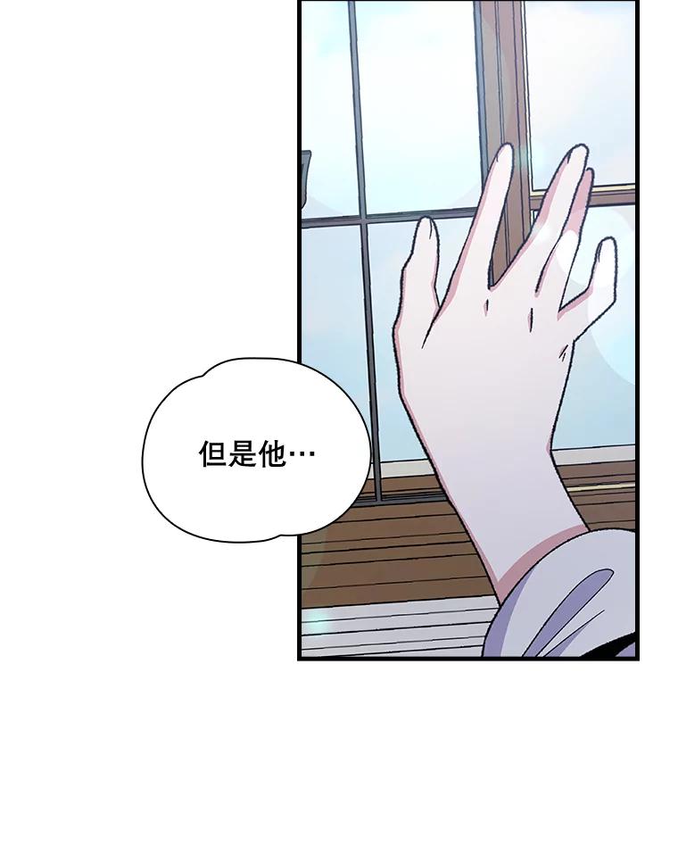 《伊格列特》17.告一段落 第39页