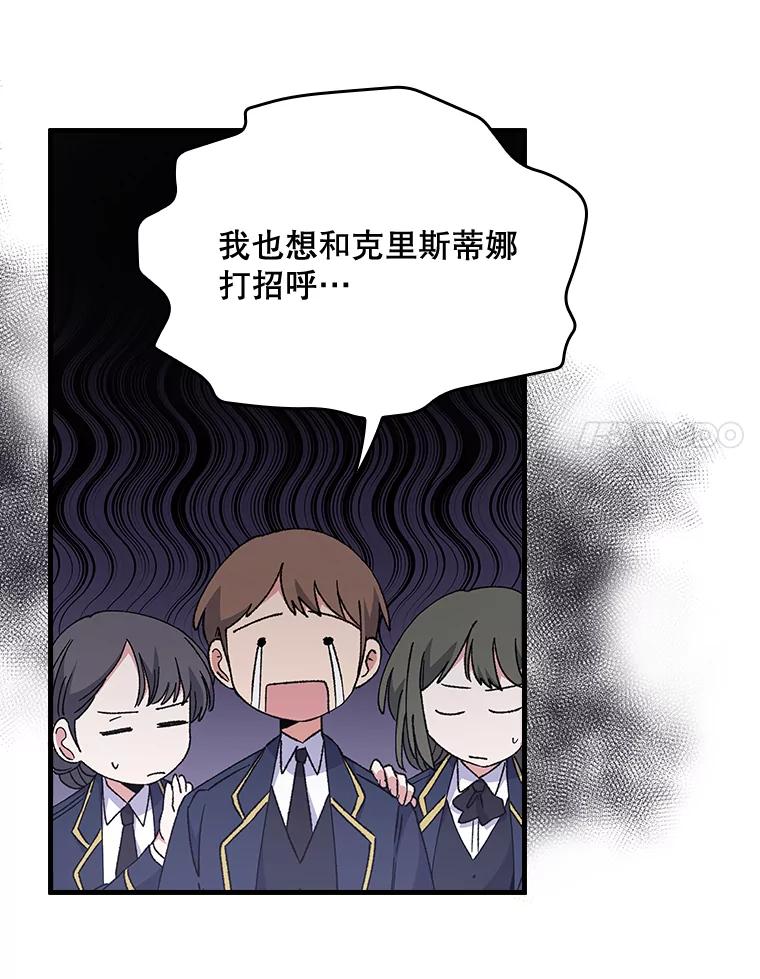 《伊格列特》17.告一段落 第74页