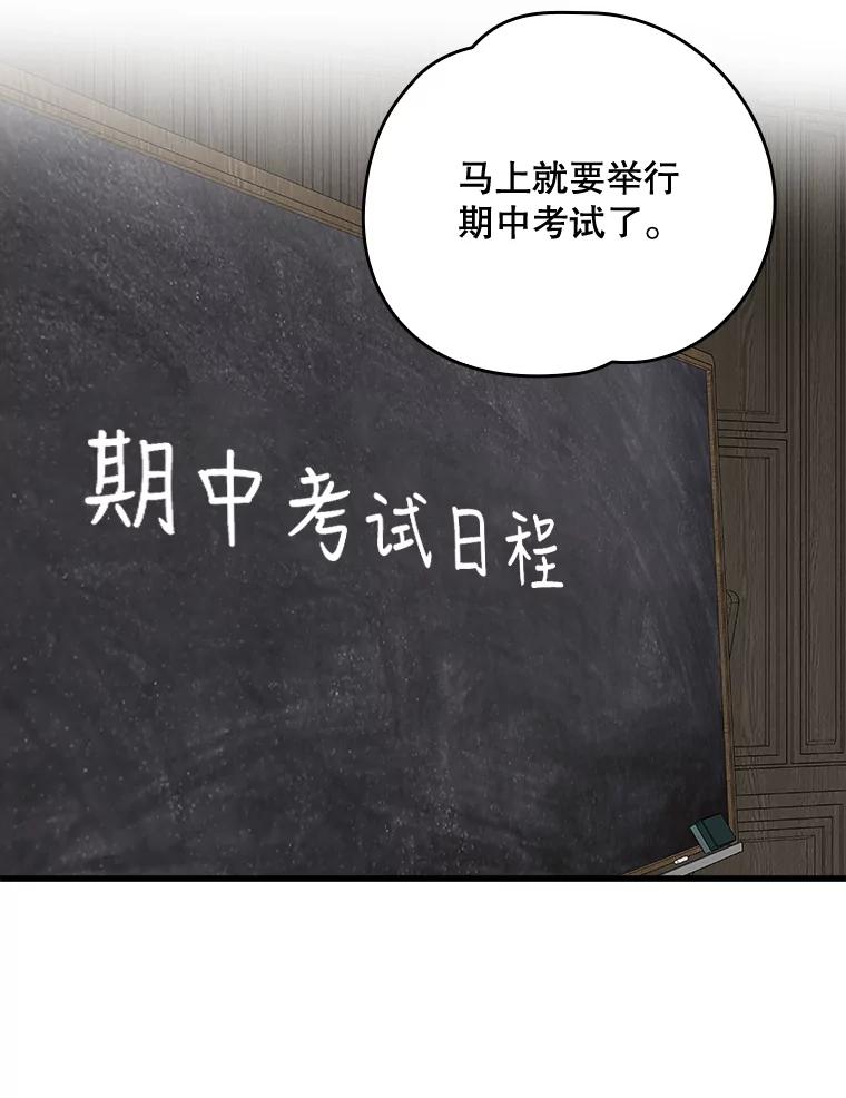《伊格列特》17.告一段落 第79页