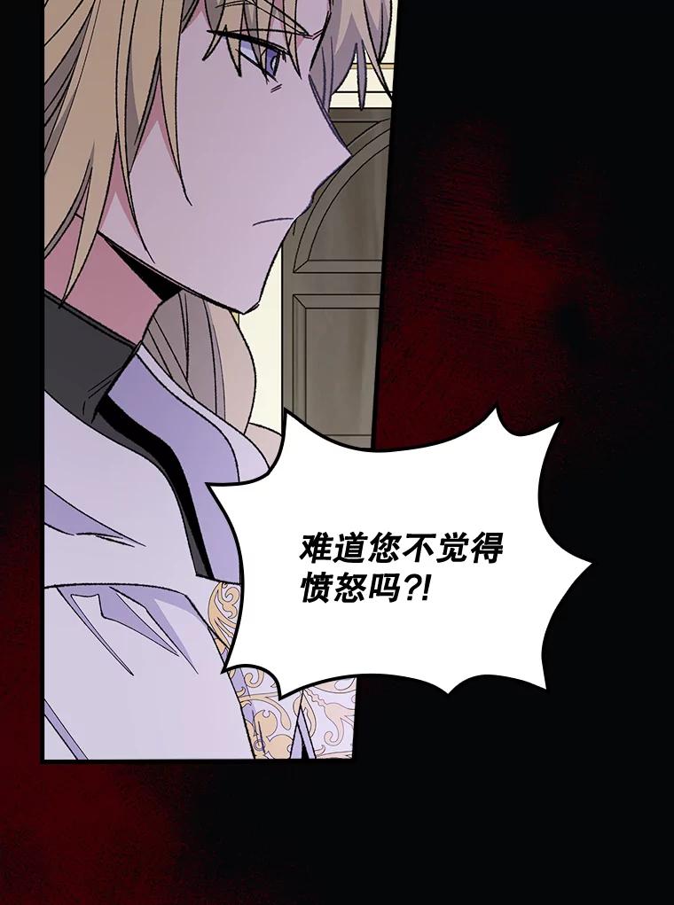《伊格列特》17.告一段落 第2页