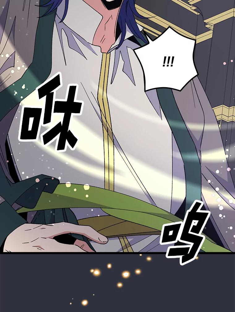 《伊格列特》17.告一段落 第28页
