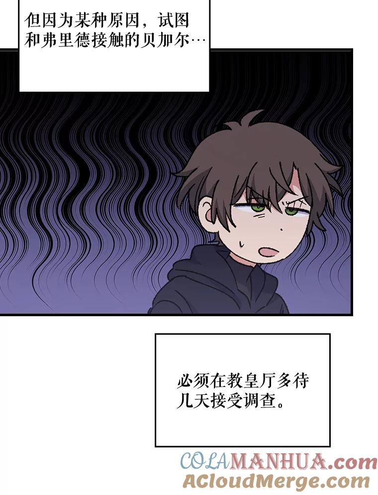 《伊格列特》17.告一段落 第49页