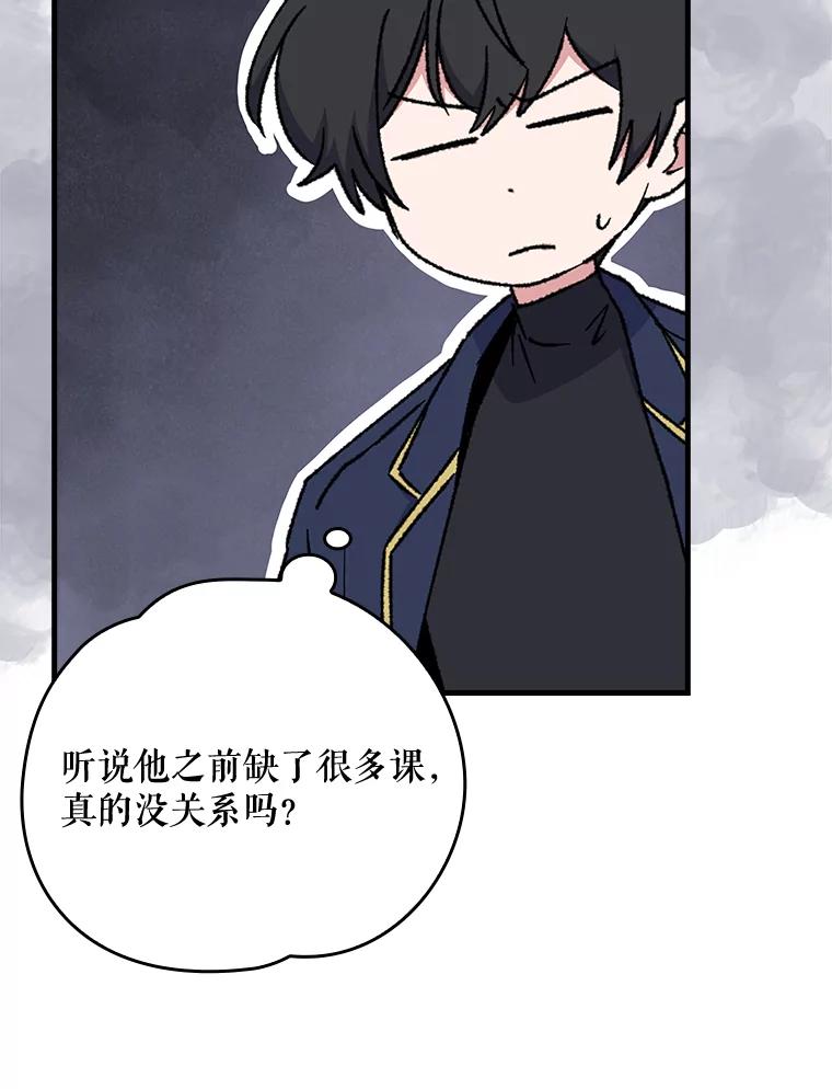 《伊格列特》17.告一段落 第88页