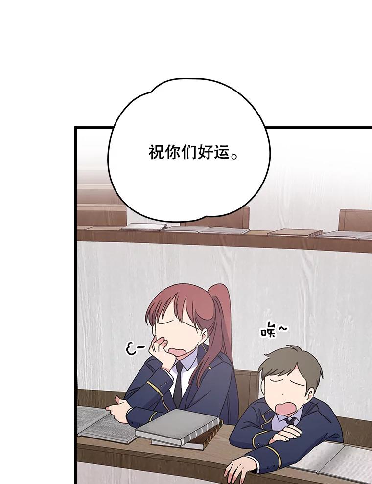 《伊格列特》17.告一段落 第83页