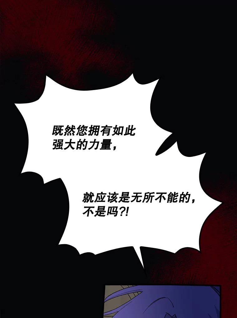 《伊格列特》17.告一段落 第3页
