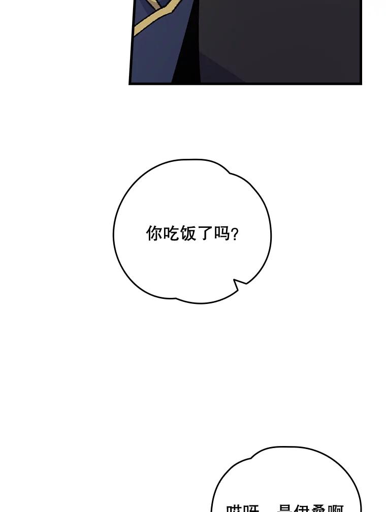 《伊格列特》17.告一段落 第55页