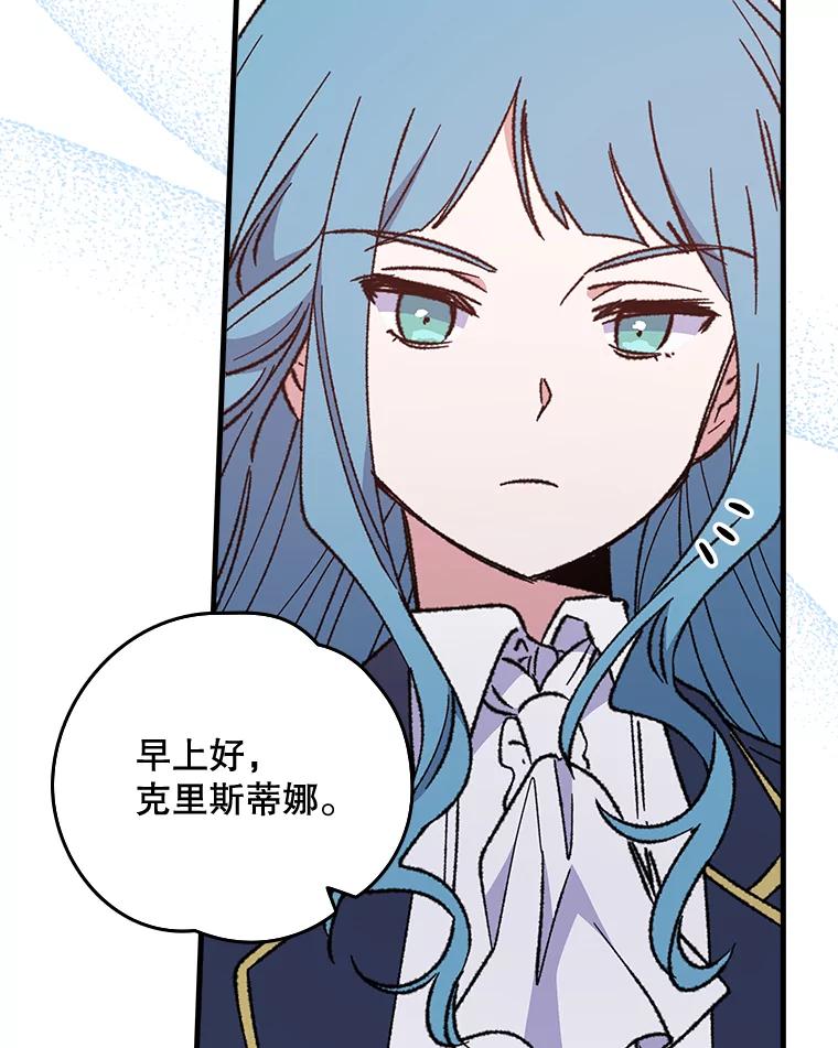 《伊格列特》17.告一段落 第66页