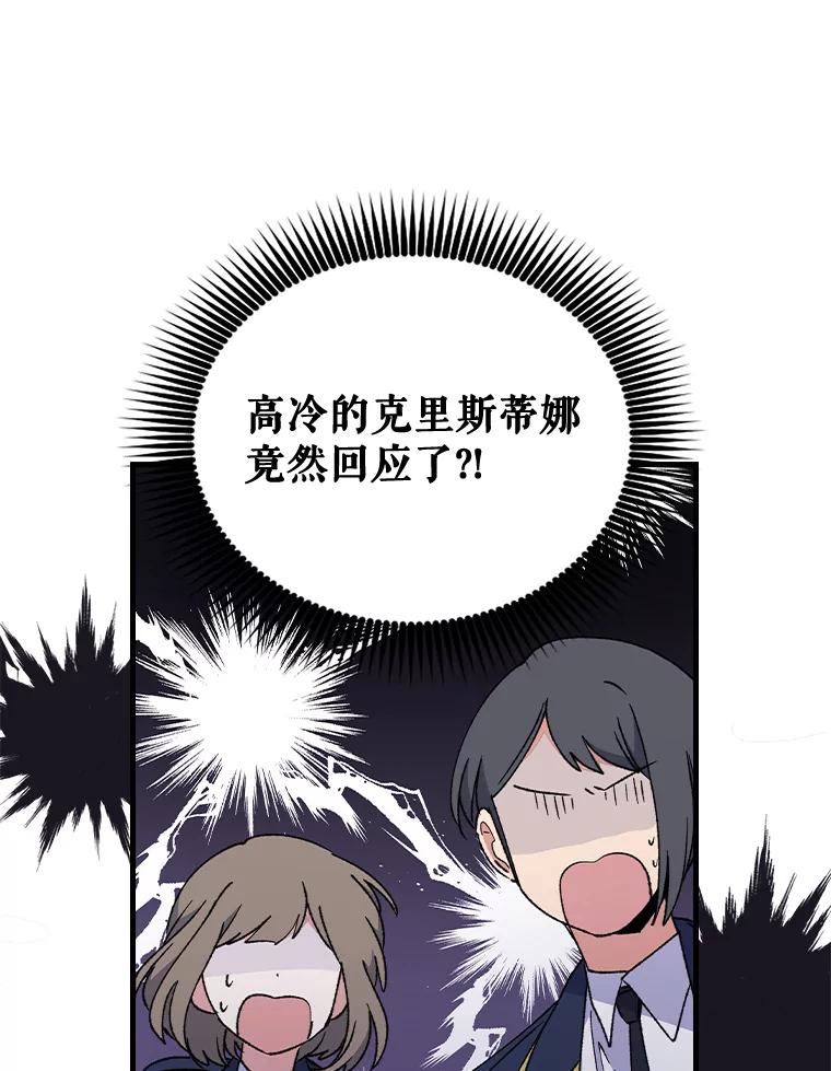 《伊格列特》17.告一段落 第70页